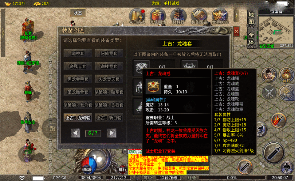 传奇手游996引擎【名扬传奇】最新整理Win系一键既玩单机服务端+PC手机端