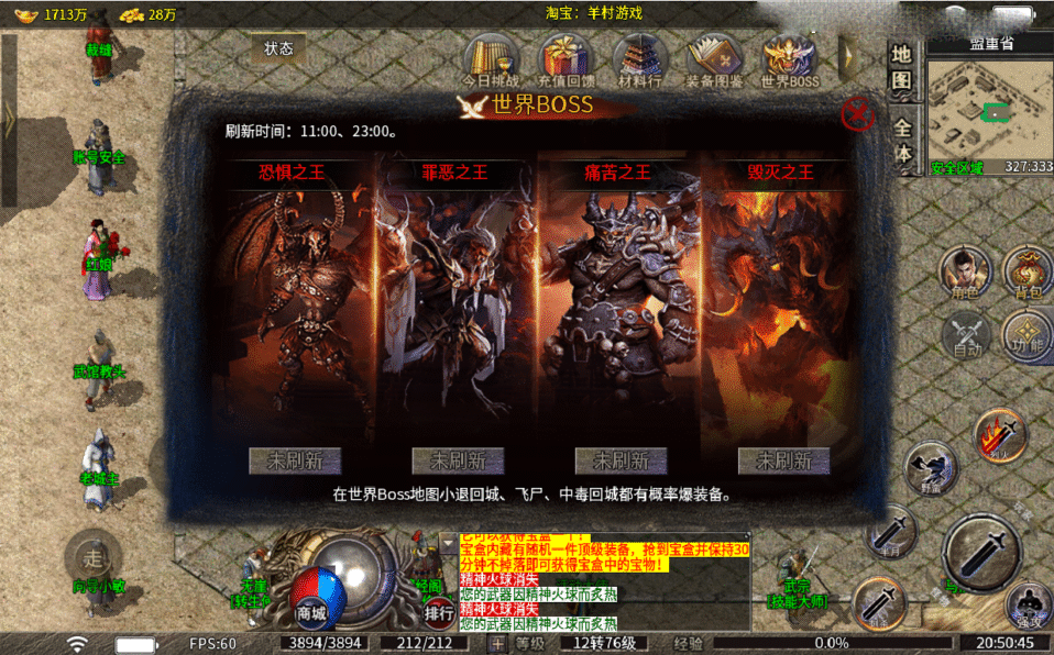 传奇手游996引擎【名扬传奇】最新整理Win系一键既玩单机服务端+PC手机端