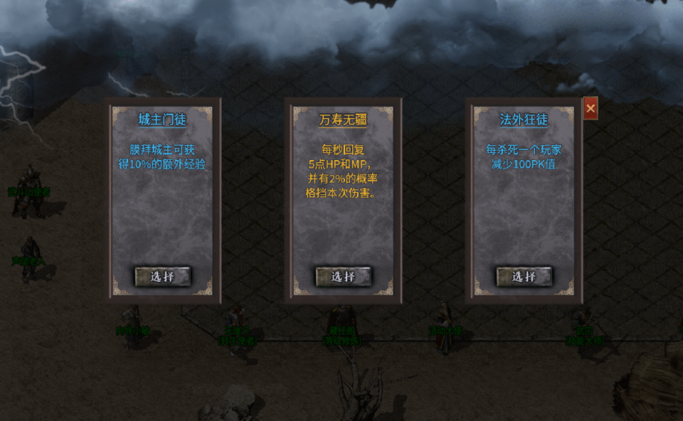 传奇手游996引擎【名扬传奇】最新整理Win系一键既玩单机服务端+PC手机端