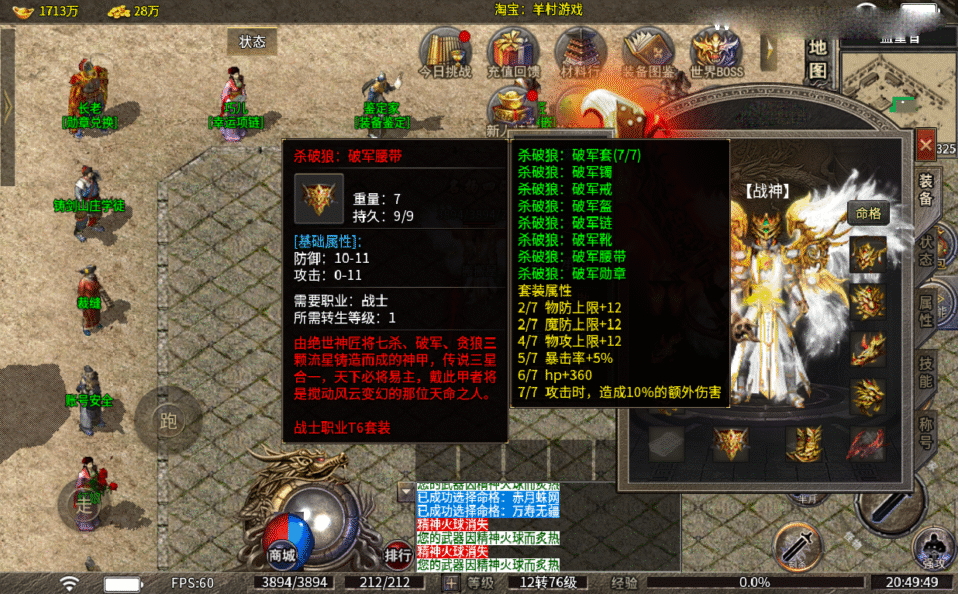 传奇手游996引擎【名扬传奇】最新整理Win系一键既玩单机服务端+PC手机端