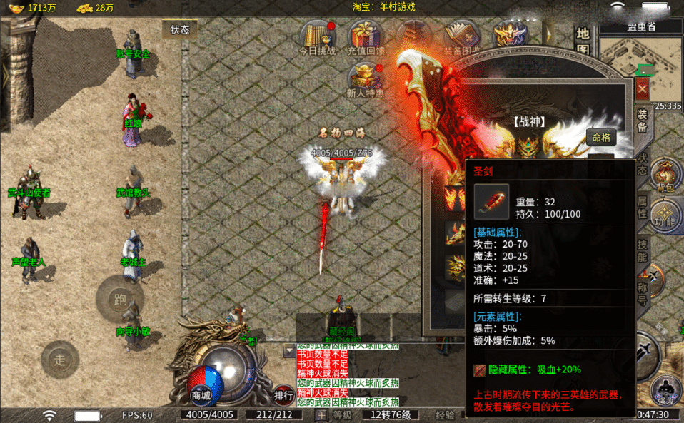 传奇手游996引擎【名扬传奇】最新整理Win系一键既玩单机服务端+PC手机端