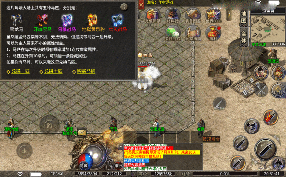 传奇手游996引擎【名扬传奇】最新整理Win系一键既玩单机服务端+PC手机端