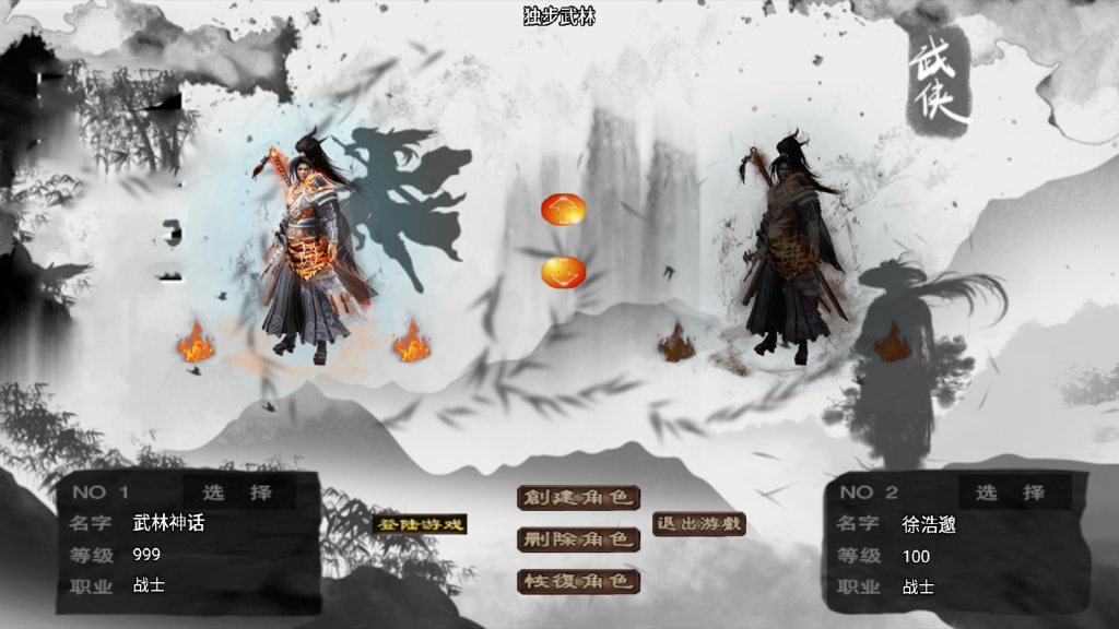 战神引擎《独步武林》白猪3.1+弧形技能+切割显示，全新ui -单职业15大陆 -全网独家-win整理学习版本