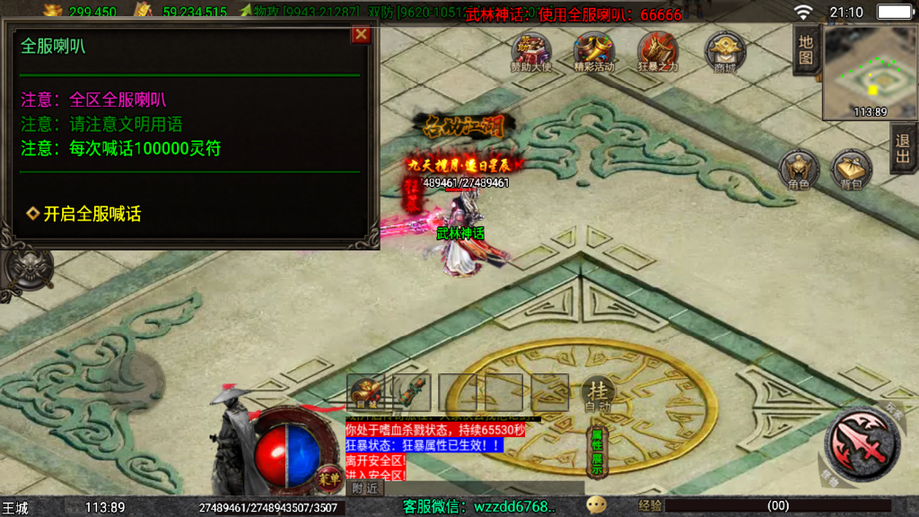 战神引擎《独步武林》白猪3.1+弧形技能+切割显示，全新ui -单职业15大陆 -全网独家-win整理学习版本