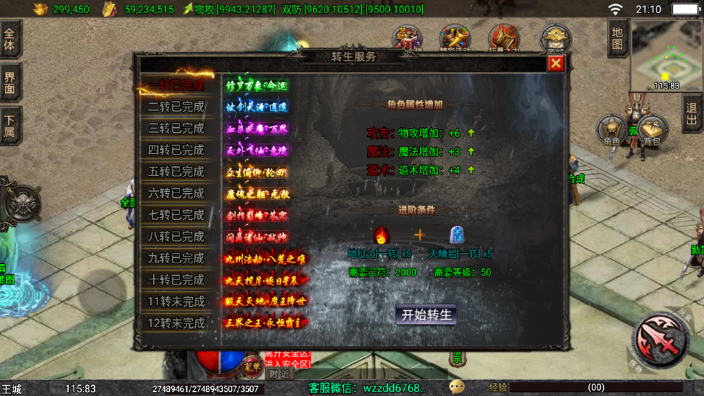 战神引擎《独步武林》白猪3.1+弧形技能+切割显示，全新ui -单职业15大陆 -全网独家-win整理学习版本