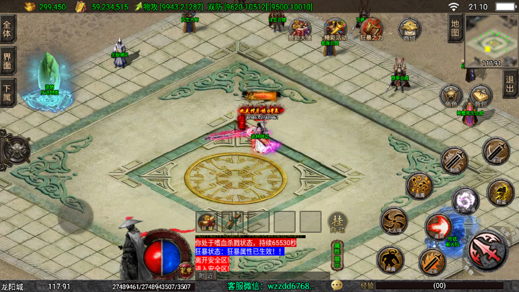 战神引擎《独步武林》白猪3.1+弧形技能+切割显示，全新ui -单职业15大陆 -全网独家-win整理学习版本