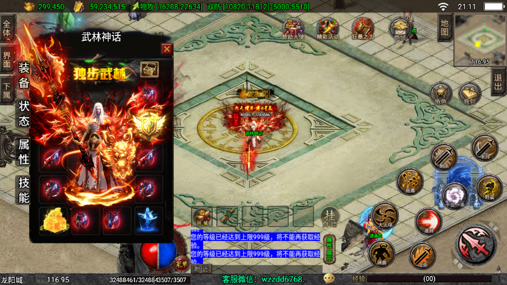 战神引擎《独步武林》白猪3.1+弧形技能+切割显示，全新ui -单职业15大陆 -全网独家-win整理学习版本