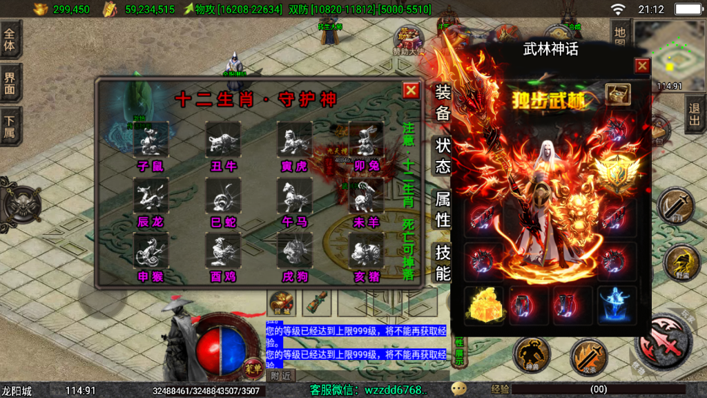 战神引擎《独步武林》白猪3.1+弧形技能+切割显示，全新ui -单职业15大陆 -全网独家-win整理学习版本