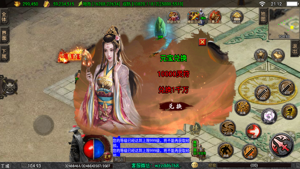 战神引擎《独步武林》白猪3.1+弧形技能+切割显示，全新ui -单职业15大陆 -全网独家-win整理学习版本