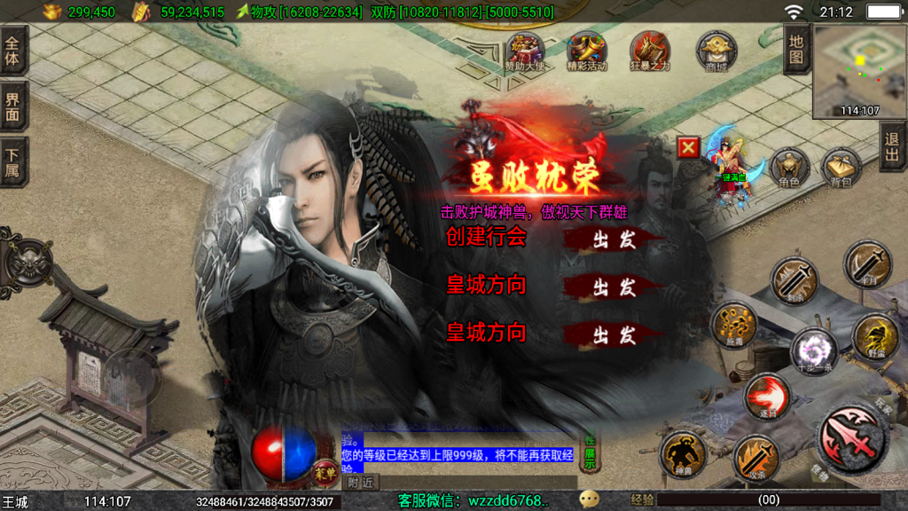 战神引擎《独步武林》白猪3.1+弧形技能+切割显示，全新ui -单职业15大陆 -全网独家-win整理学习版本