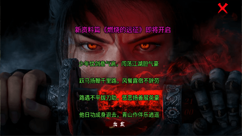 战神引擎《独步武林》白猪3.1+弧形技能+切割显示，全新ui -单职业15大陆 -全网独家-win整理学习版本