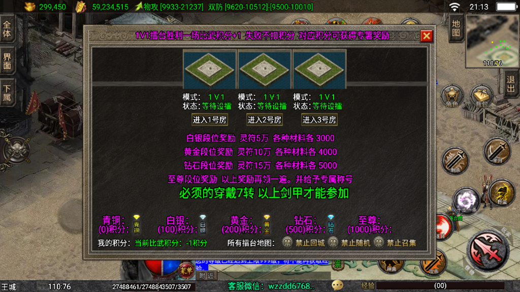 战神引擎《独步武林》白猪3.1+弧形技能+切割显示，全新ui -单职业15大陆 -全网独家-win整理学习版本