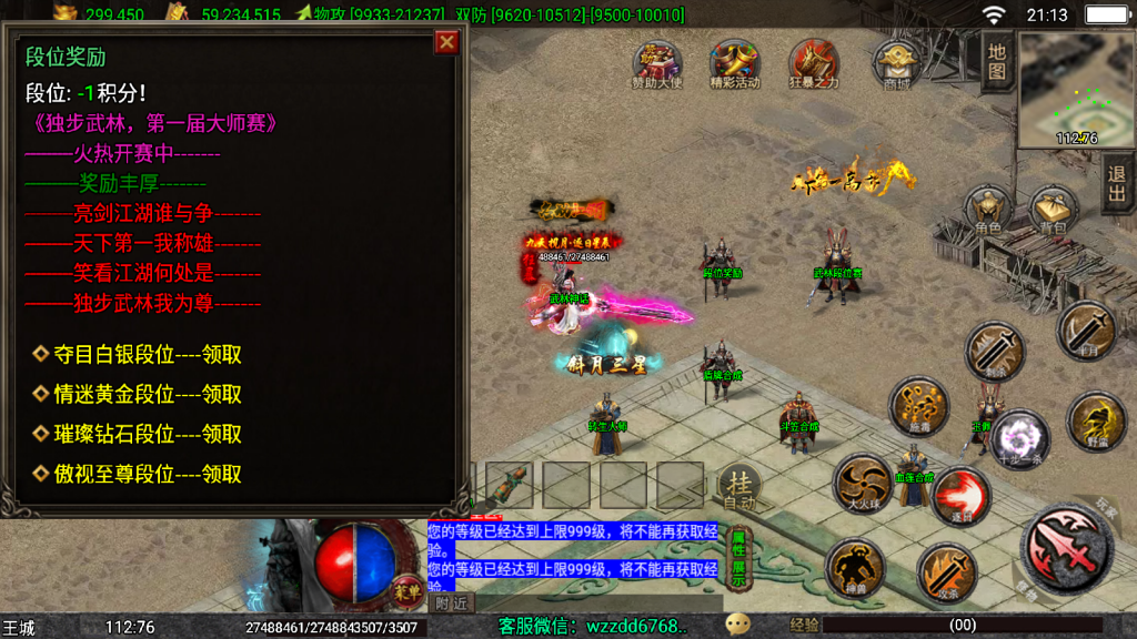 战神引擎《独步武林》白猪3.1+弧形技能+切割显示，全新ui -单职业15大陆 -全网独家-win整理学习版本