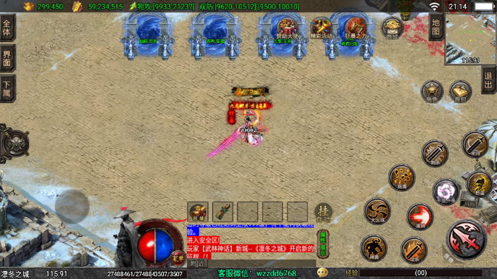 战神引擎《独步武林》白猪3.1+弧形技能+切割显示，全新ui -单职业15大陆 -全网独家-win整理学习版本