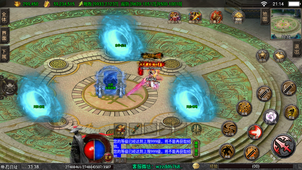 战神引擎《独步武林》白猪3.1+弧形技能+切割显示，全新ui -单职业15大陆 -全网独家-win整理学习版本