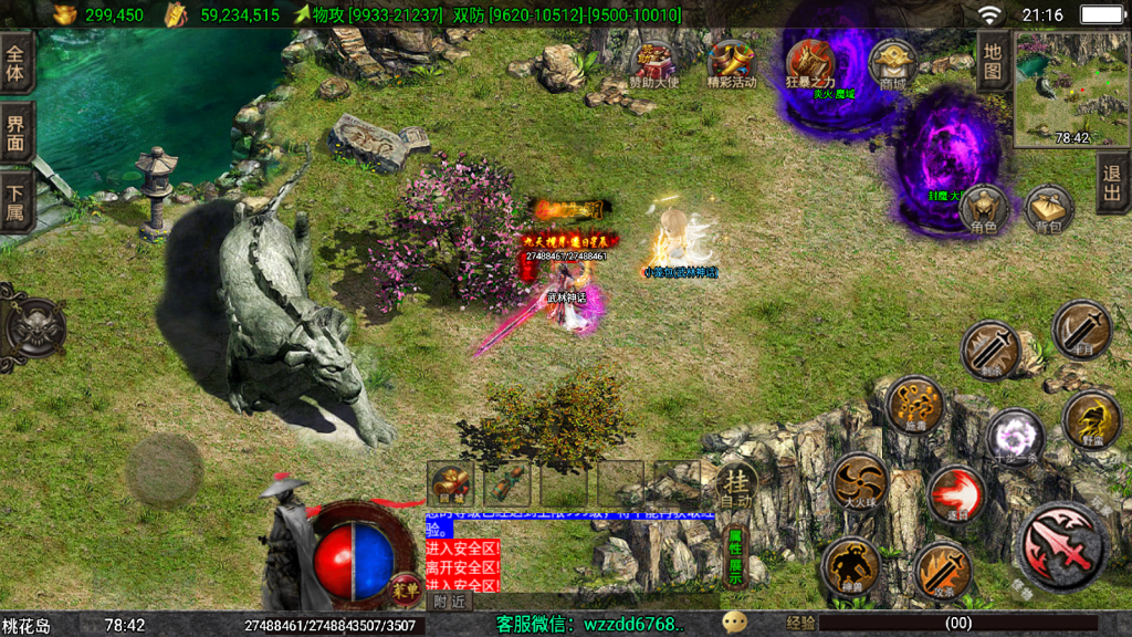 战神引擎《独步武林》白猪3.1+弧形技能+切割显示，全新ui -单职业15大陆 -全网独家-win整理学习版本