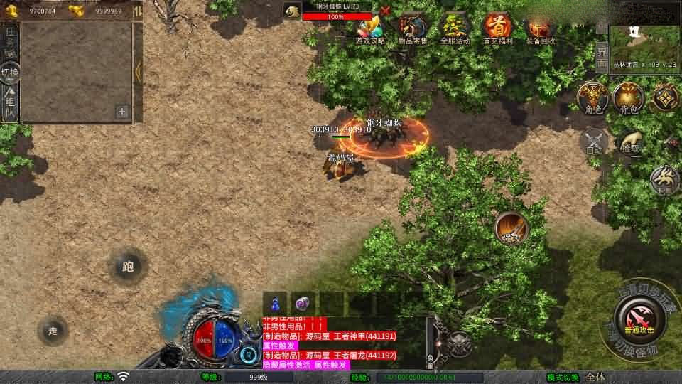 XO三端引擎传奇手游【1.76潜龙传奇】最新整理Win系服务端+PC安卓苹果三端+加密工具+详细搭建教程
