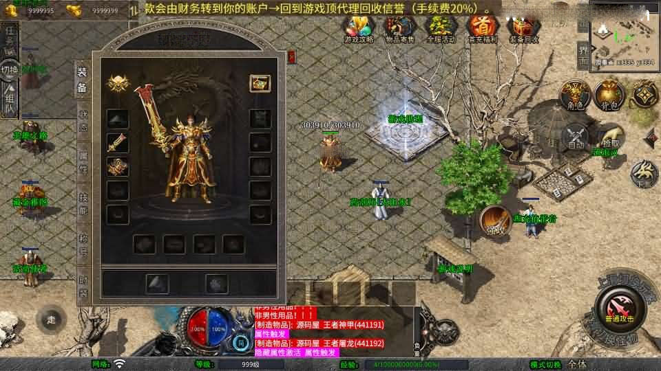 XO三端引擎传奇手游【1.76潜龙传奇】最新整理Win系服务端+PC安卓苹果三端+加密工具+详细搭建教程