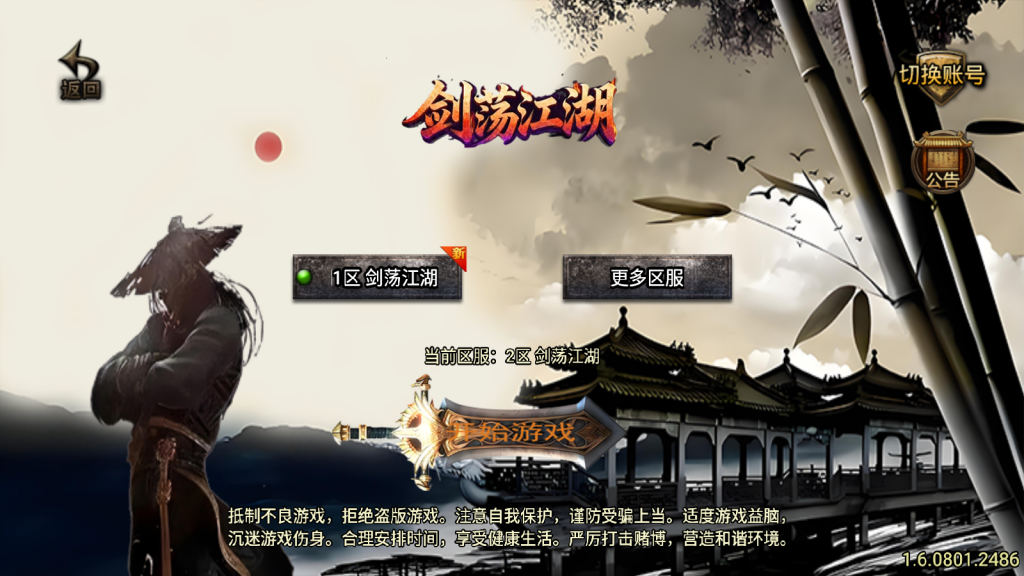 战神引擎《龙门客栈之剑荡江湖》单职业5大陆 准开区版本-windows整理服务端-安卓-苹果