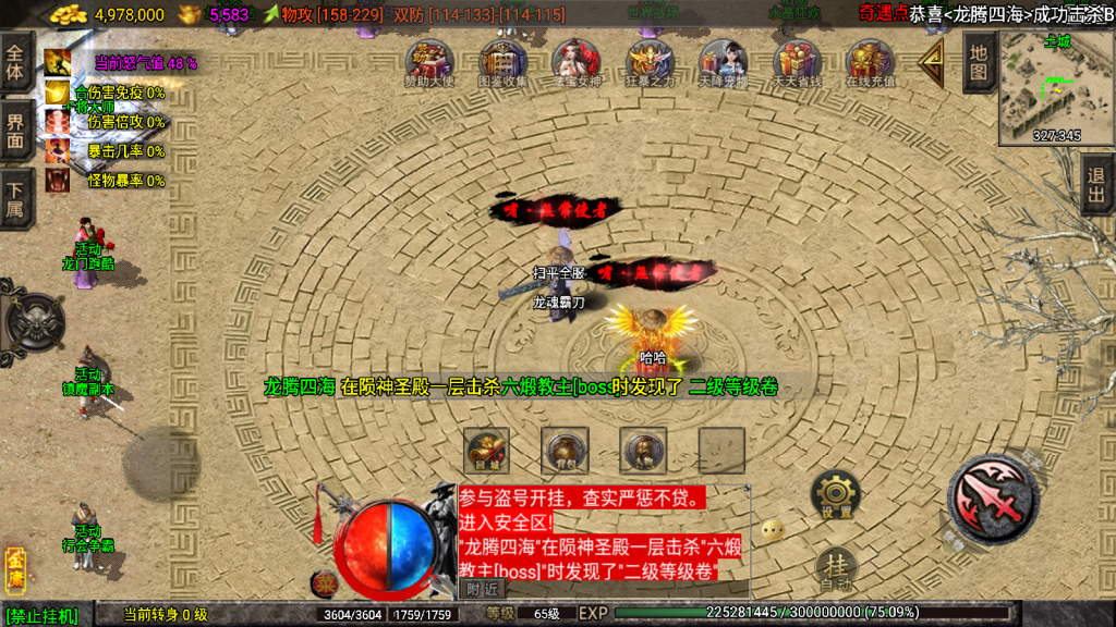 战神引擎《龙门客栈之剑荡江湖》单职业5大陆 准开区版本-windows整理服务端-安卓-苹果