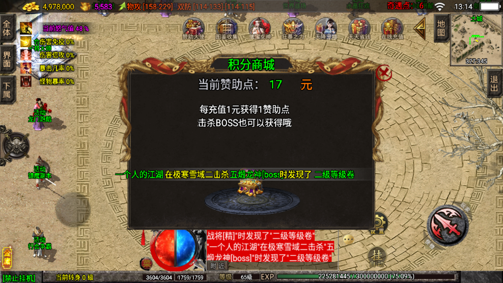 战神引擎《龙门客栈之剑荡江湖》单职业5大陆 准开区版本-windows整理服务端-安卓-苹果