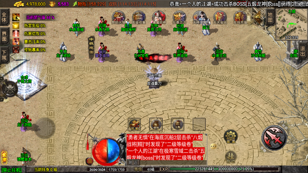 战神引擎《龙门客栈之剑荡江湖》单职业5大陆 准开区版本-windows整理服务端-安卓-苹果
