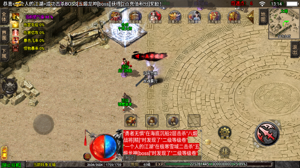 战神引擎《龙门客栈之剑荡江湖》单职业5大陆 准开区版本-windows整理服务端-安卓-苹果