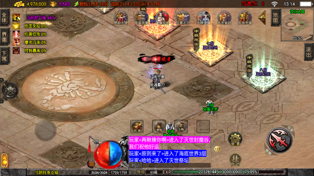 战神引擎《龙门客栈之剑荡江湖》单职业5大陆 准开区版本-windows整理服务端-安卓-苹果
