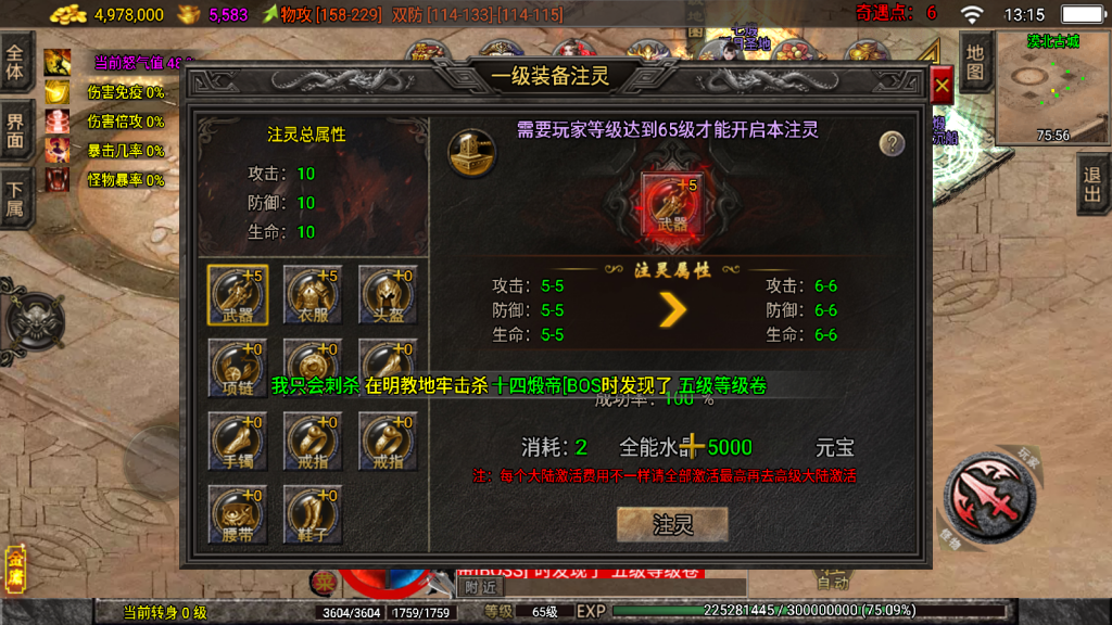 战神引擎《龙门客栈之剑荡江湖》单职业5大陆 准开区版本-windows整理服务端-安卓-苹果