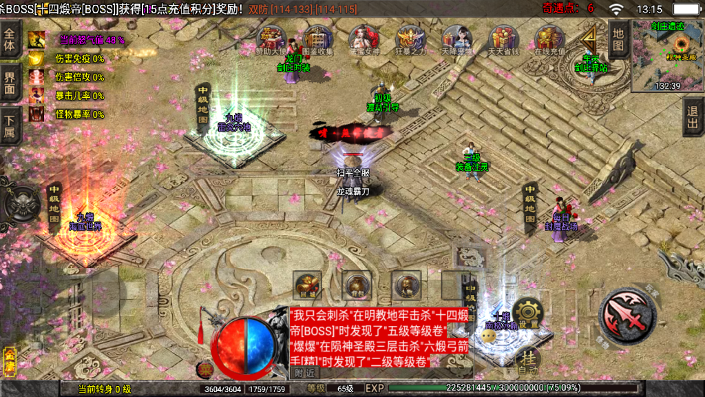 战神引擎《龙门客栈之剑荡江湖》单职业5大陆 准开区版本-windows整理服务端-安卓-苹果