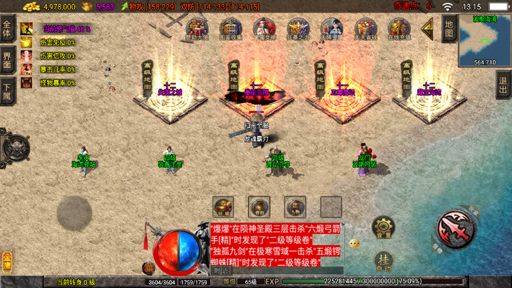 战神引擎《龙门客栈之剑荡江湖》单职业5大陆 准开区版本-windows整理服务端-安卓-苹果