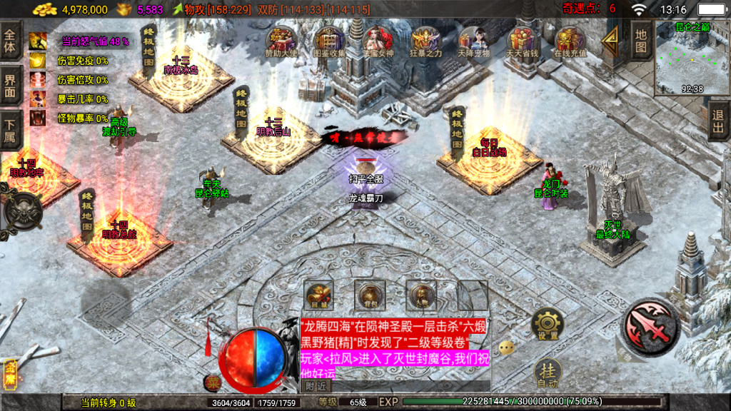 战神引擎《龙门客栈之剑荡江湖》单职业5大陆 准开区版本-windows整理服务端-安卓-苹果