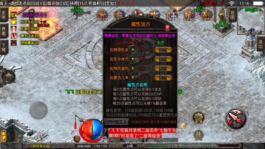 战神引擎《龙门客栈之剑荡江湖》单职业5大陆 准开区版本-windows整理服务端-安卓-苹果