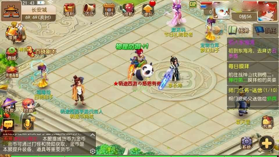 MT3换皮MH【萌途西游挂机尊享版】最新整理单机