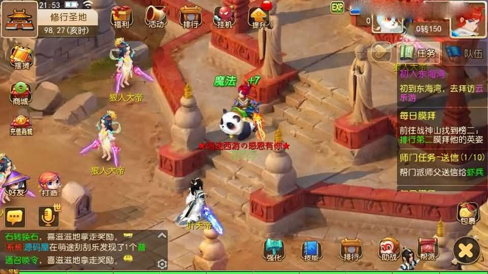 MT3换皮MH【萌途西游挂机尊享版】最新整理单机
