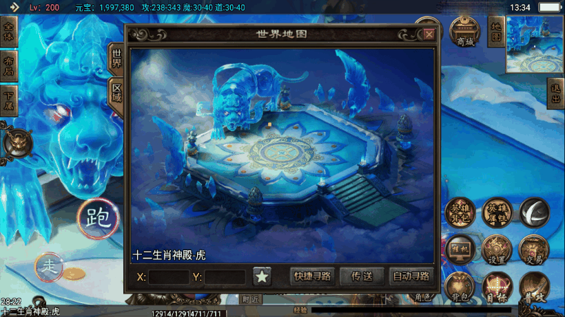战神引擎12生肖NPC素材+脚本+地图素材+配置文件
