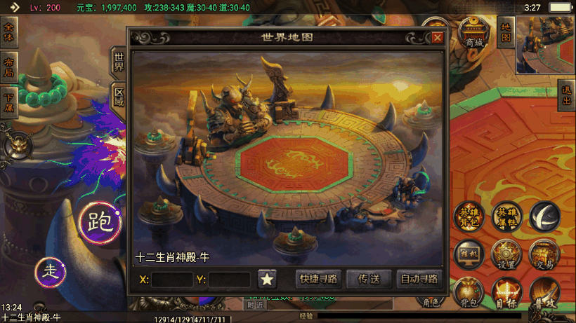 战神引擎12生肖NPC素材+脚本+地图素材+配置文件
