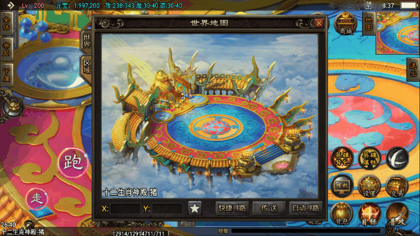 战神引擎12生肖NPC素材+脚本+地图素材+配置文件
