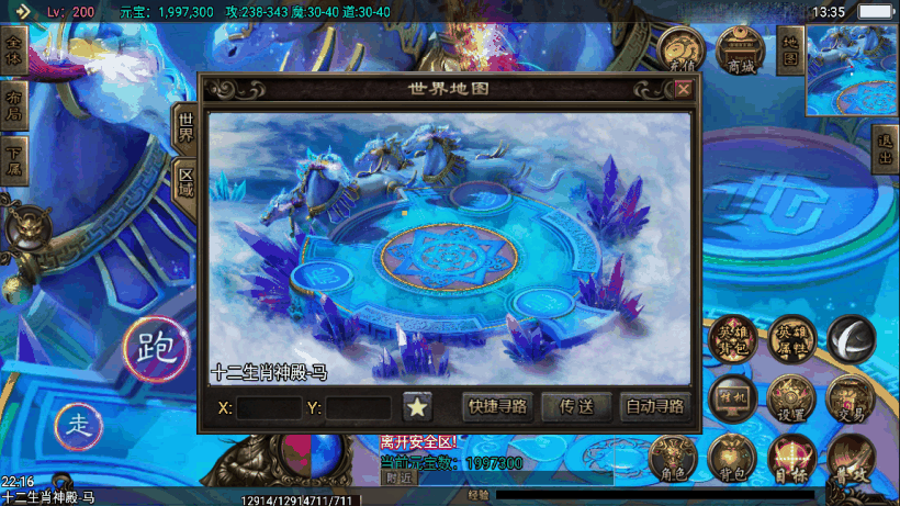 战神引擎12生肖NPC素材+脚本+地图素材+配置文件
