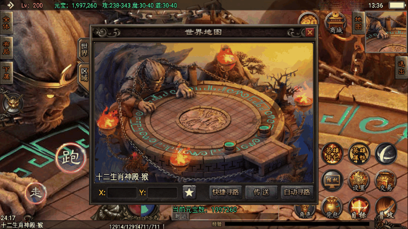 战神引擎12生肖NPC素材+脚本+地图素材+配置文件
