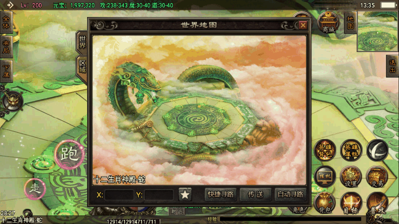战神引擎12生肖NPC素材+脚本+地图素材+配置文件
