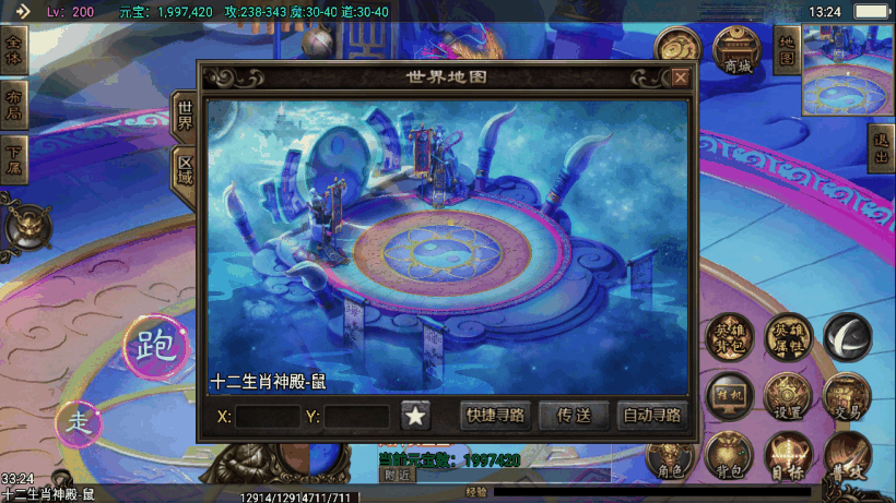 战神引擎12生肖NPC素材+脚本+地图素材+配置文件
