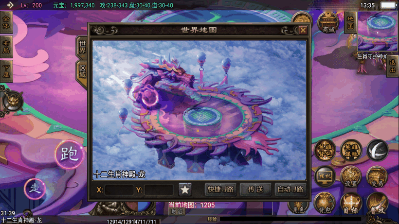 战神引擎12生肖NPC素材+脚本+地图素材+配置文件
