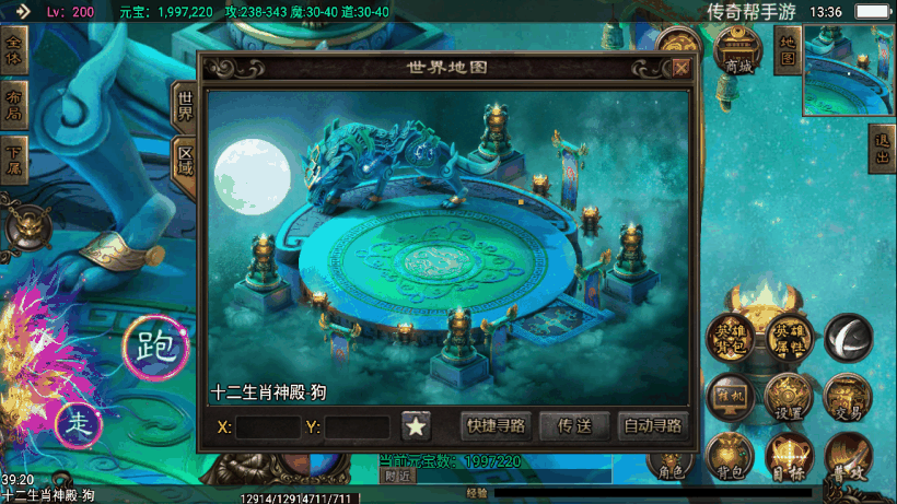 战神引擎12生肖NPC素材+脚本+地图素材+配置文件
