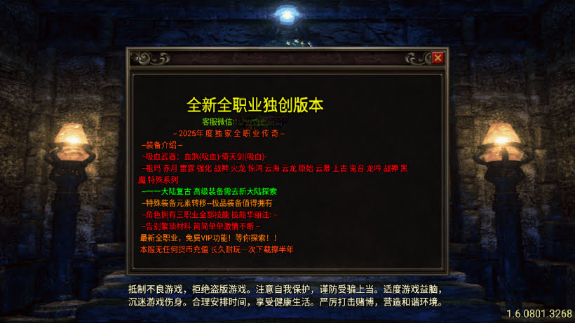 战神引擎《寻梦录》白猪7单职业4大陆 准开区版本-windows整理服务端-安卓-苹果