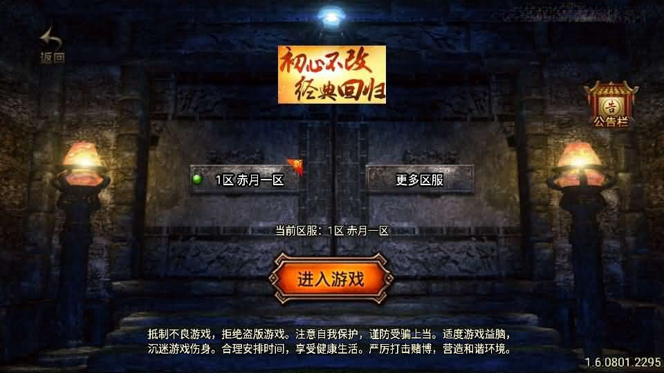 战神引擎传奇手游【赤月复古-白猪3.1】最新整理Win系复古服务端+安卓苹果双端+GM授权物品后台+详细搭建教程