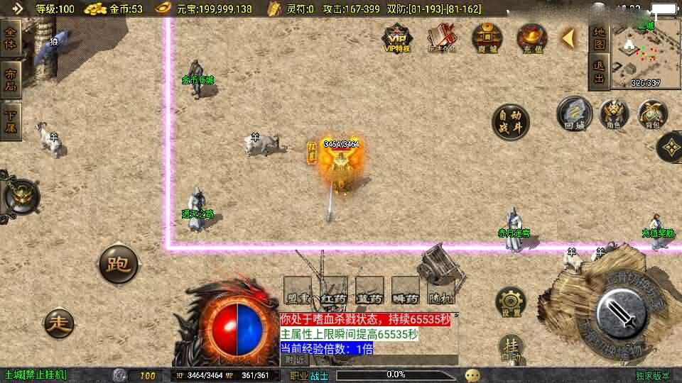 战神引擎传奇手游【赤月复古-白猪3.1】最新整理Win系复古服务端+安卓苹果双端+GM授权物品后台+详细搭建教程