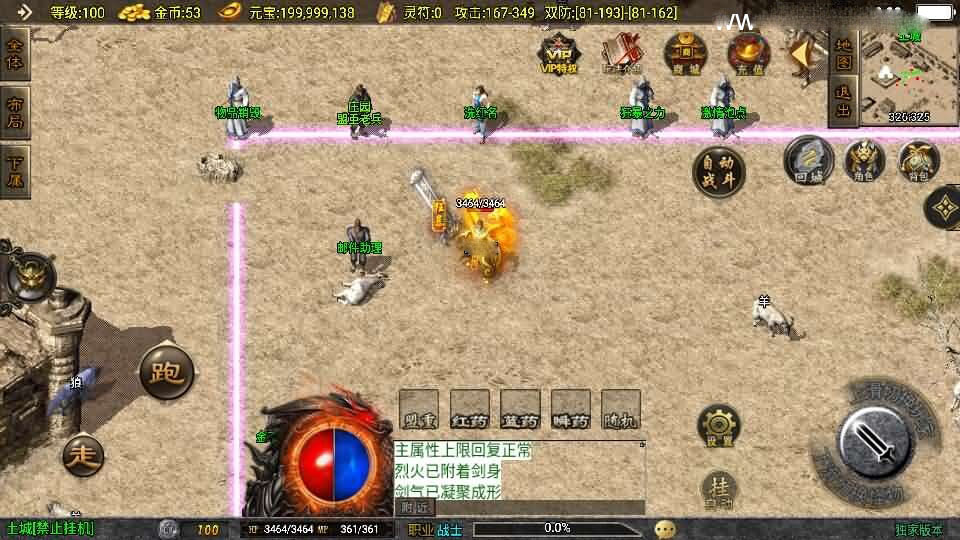 战神引擎传奇手游【赤月复古-白猪3.1】最新整理Win系复古服务端+安卓苹果双端+GM授权物品后台+详细搭建教程