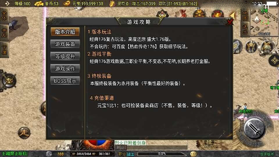 战神引擎传奇手游【赤月复古-白猪3.1】最新整理Win系复古服务端+安卓苹果双端+GM授权物品后台+详细搭建教程