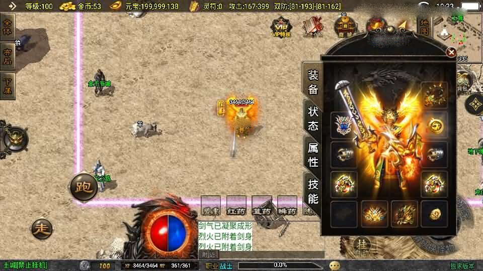 战神引擎传奇手游【赤月复古-白猪3.1】最新整理Win系复古服务端+安卓苹果双端+GM授权物品后台+详细搭建教程